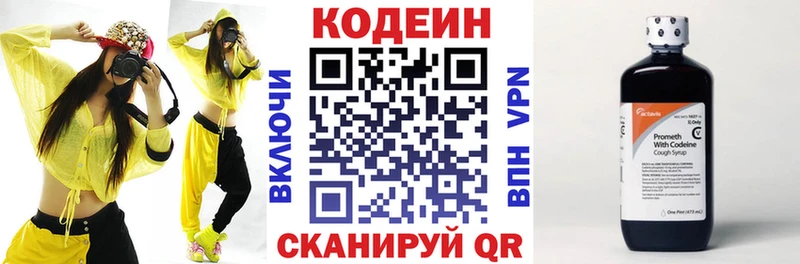 blacksprut рабочий сайт  Юрьевец  даркнет телеграм  даркнет сайт  Кодеиновый сироп Lean Purple Drank 