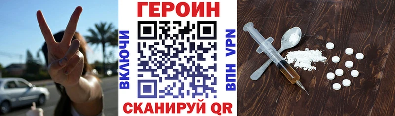 ГЕРОИН хмурый  Юрьевец 