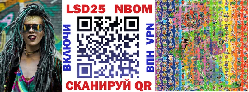 Марки 25I-NBOMe 1500мкг  Юрьевец 